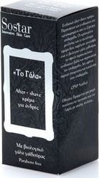 SOSTAR AFTER SHAVE ΚΡΕΜΑ ΓΙΑ ΑΝΔΡΕΣ 50 ML