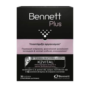 Bennett Plus για τη Υποστήριξη του οργανισμού 30 δισκία