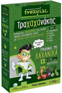 FREZYLAC ΤΡΑΧΑΧΑΝΑΚΗΣ - ΒΙΟΛΟΓΙΚΟΣ ΤΡΑΧΑΝΑΣ ΜΕ ΒΙΟΛΟΓΙΚΟ ΛΑΧΑΝΙΚΑ 2*165gr