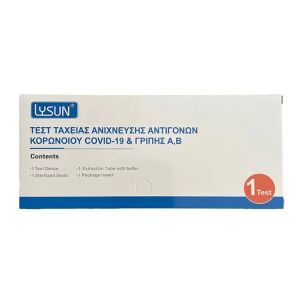 Lysun Sars Cov-2 & Flu A/B Rapid Antigen Test 1τμχ