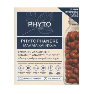 Phyto Phytophanere ΠΡΟΣΦΟΡΑ 1+1 Συμπλήρωμα Διατροφής για την ενδυνάμωση Μαλλιών & Νυχιών 2 x 120 caps