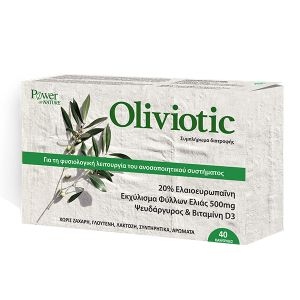Power Health Oliviotic Συμπλήρωμα Διατροφής Για Την Ενίσχυση Του Ανοσοποιητικού Συστήματος 40 κάψουλες