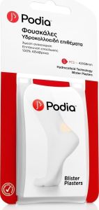 Podia Hydrocolloid Blister Plasters 5τμχ - Υδροκολλοειδή Eπιθέματα Για Φουσκάλες 42x68mm