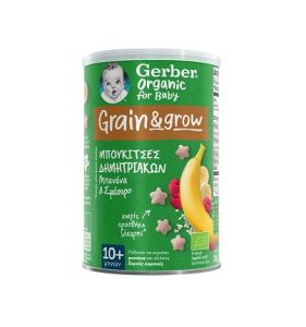 Gerber Organic Grain & Grow Μπουκίτσες Δημητριακών Με Μπανάνα & Σμέουρο 10m+ 35gr