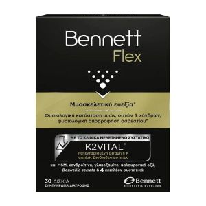 Bennett Flex για την Μυοσκελετική Ευεξία 30 Κάψουλες
