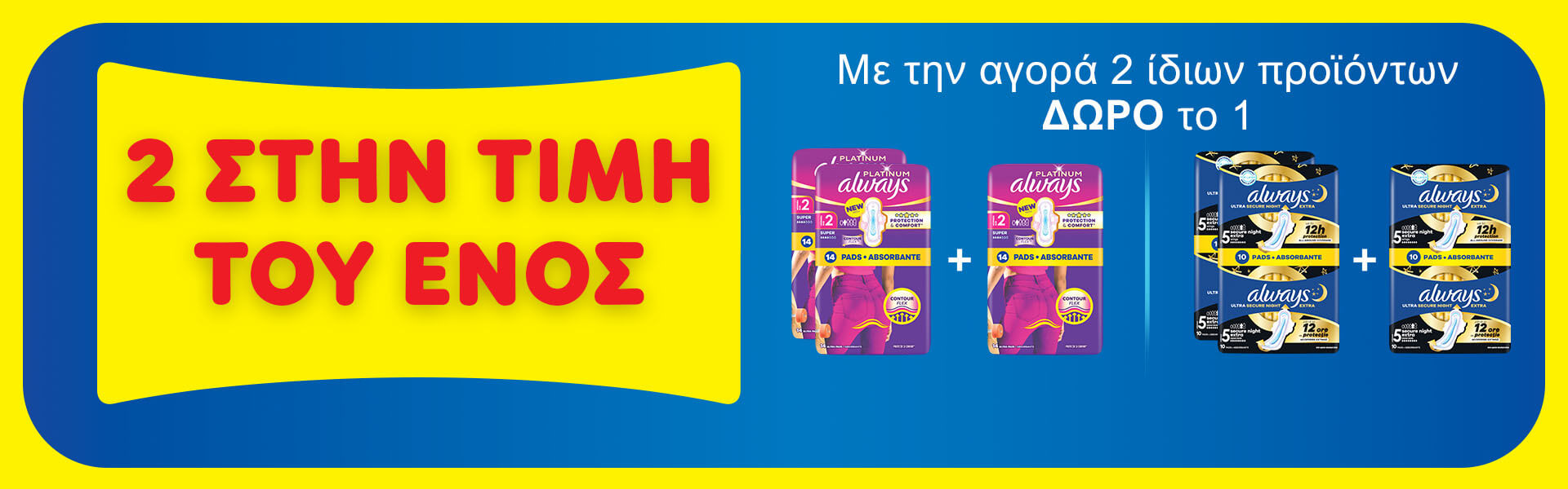 alwas-promo-april-banner-category_24pharmacydeas