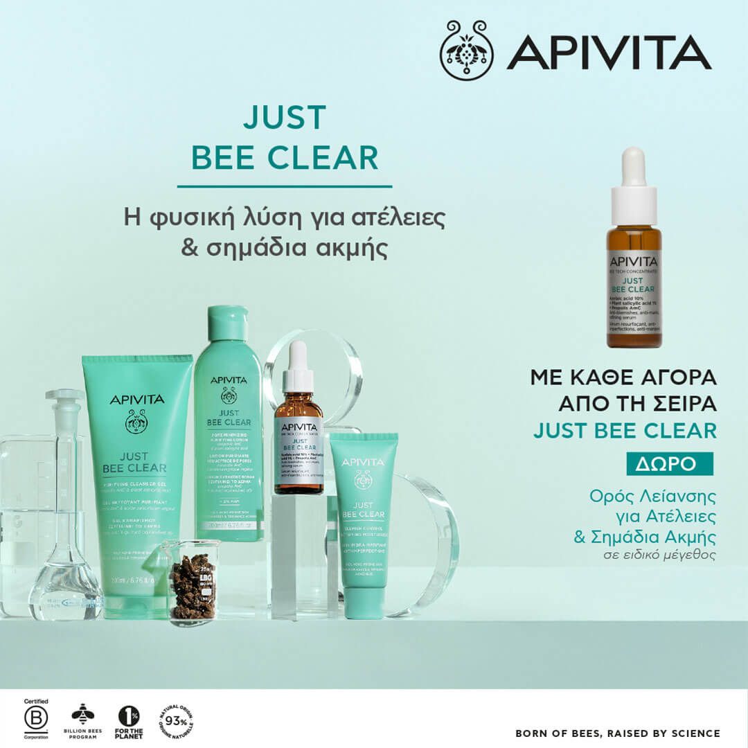 apivita-just-bee-clear-promo-banner-mobile-category_24pharmacydeals