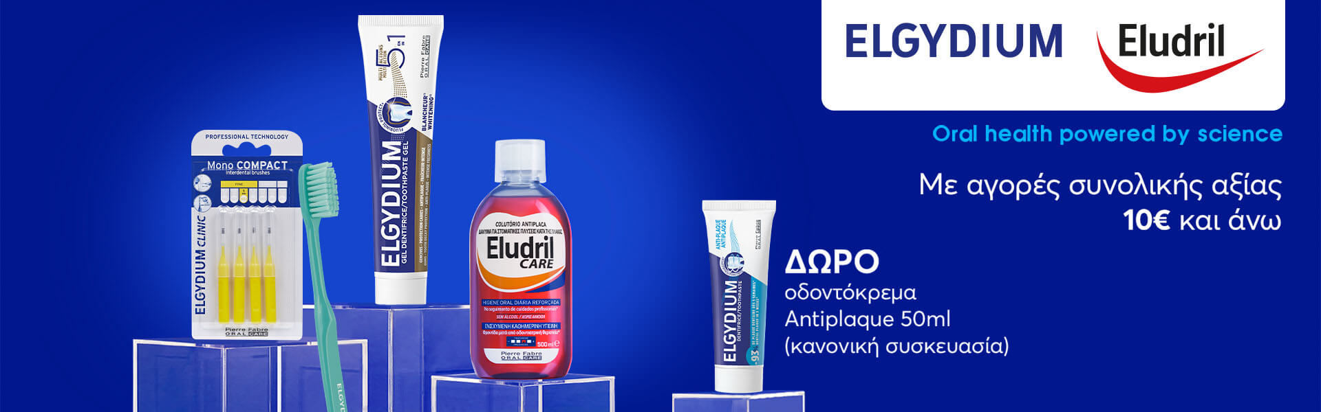 elgydium-promo-april-banner-category_24pharmacydeals