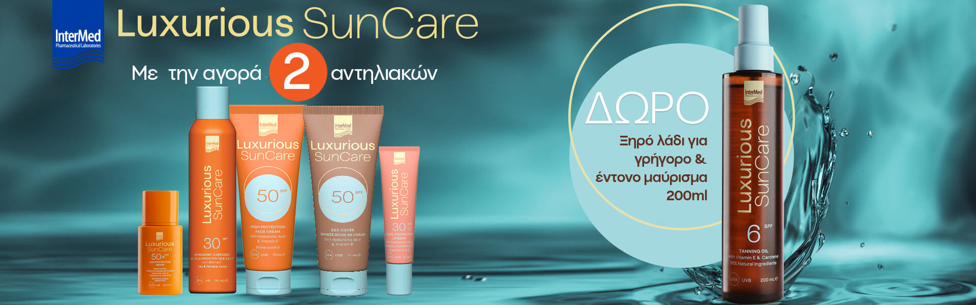intermed-luxurious-suncare-may-26-banner-category_24pharmacydeals