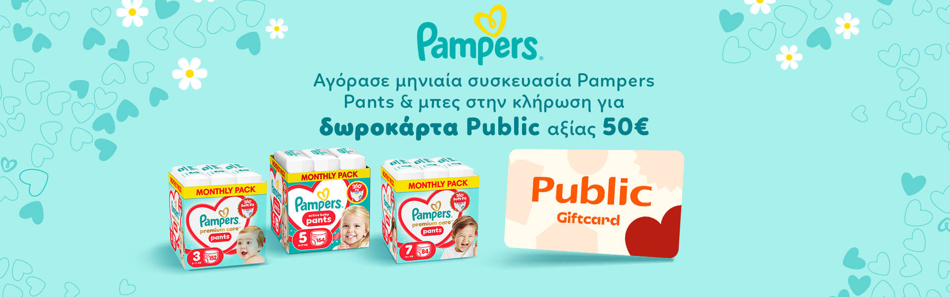 pampers-public-giftcard-banner-category_24pharmacydeals