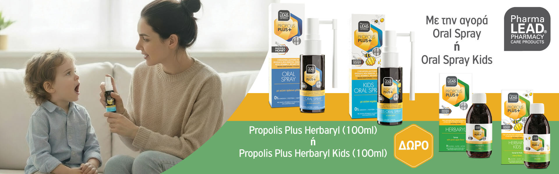 pharmalead-herbaryl-promo-banner-category_24pharmacydeals