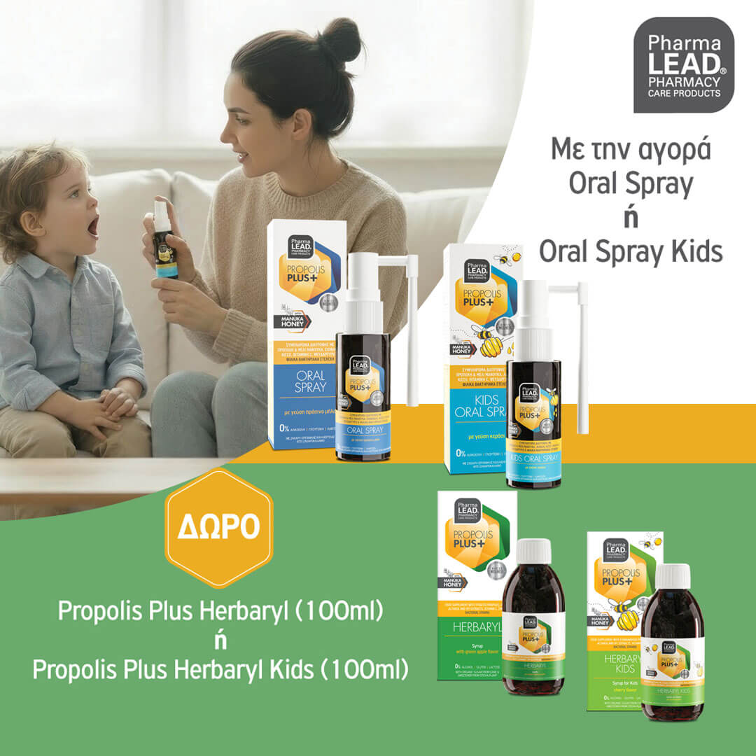 pharmalead-herbaryl-promo-banner-mobile-category_24pharmacydeals