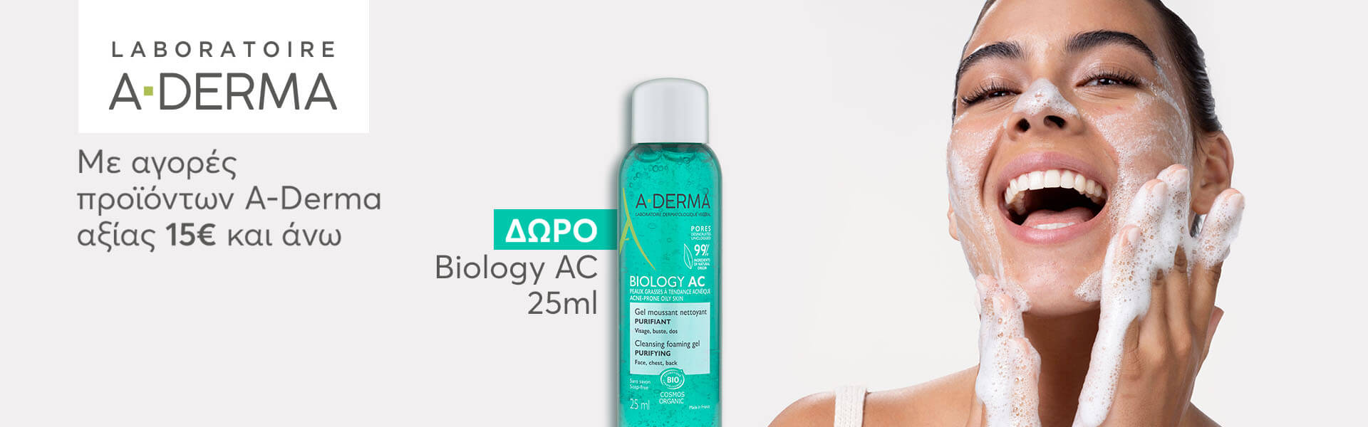 a-derma-gift-dec-banner-category_24pharmacydeals_1_