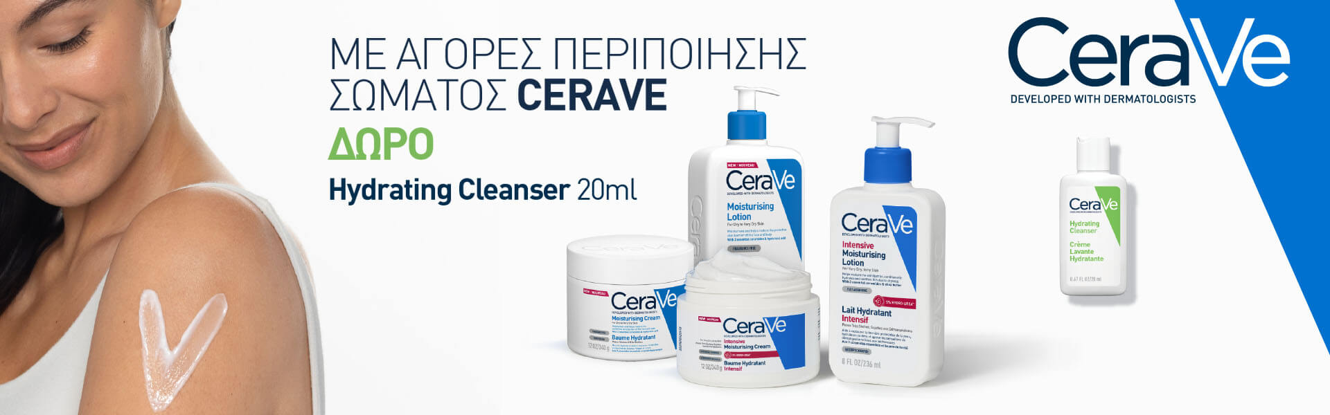 cerave-body-care-banner-category_24pharmacydeals