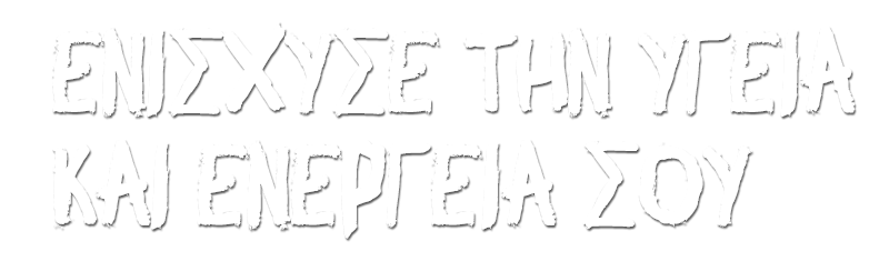 Η Ομορφιά Δεν Έχει Ηλικία