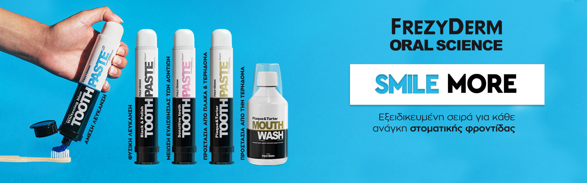 frezyderm-oral-banner-category_24pharmacydeals