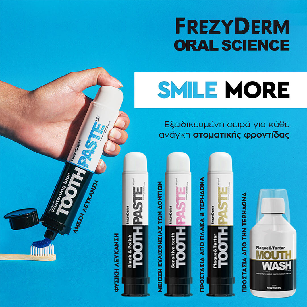 frezyderm-oral-banner-mobile-category_24pharmacydeals