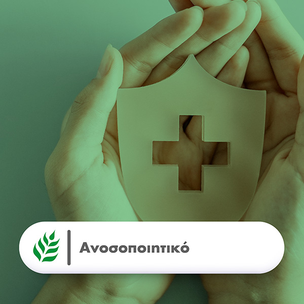 health-aid-anosopoihtiko_24pharmacydeals