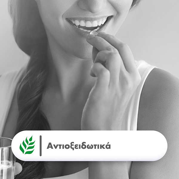 health-aid-antiokseidotika_24pharmacydeals