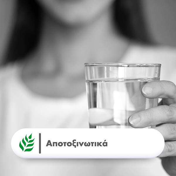 health-aid-apotoksinotika_24pharmacydeals