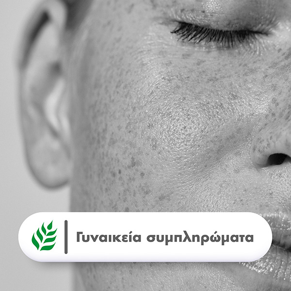 health-aid-gynaikeia-sympliromata_24pharmacydeals