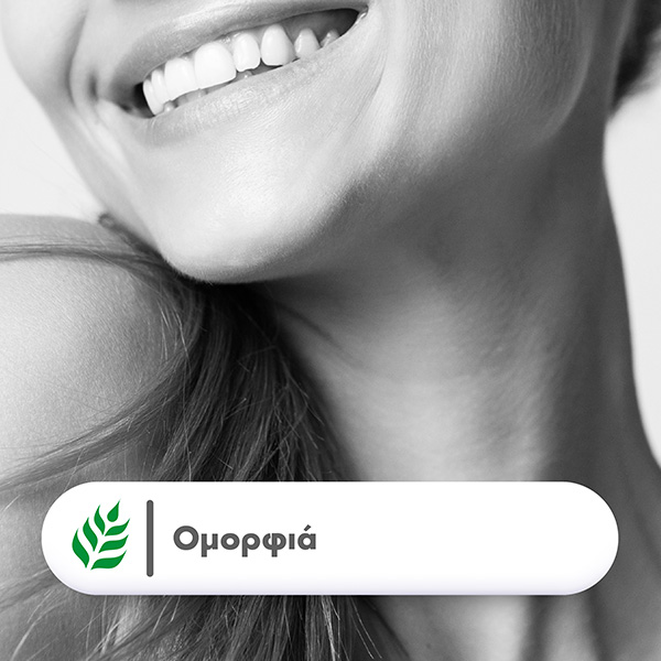health-aid-omorfia_24pharmacydeals