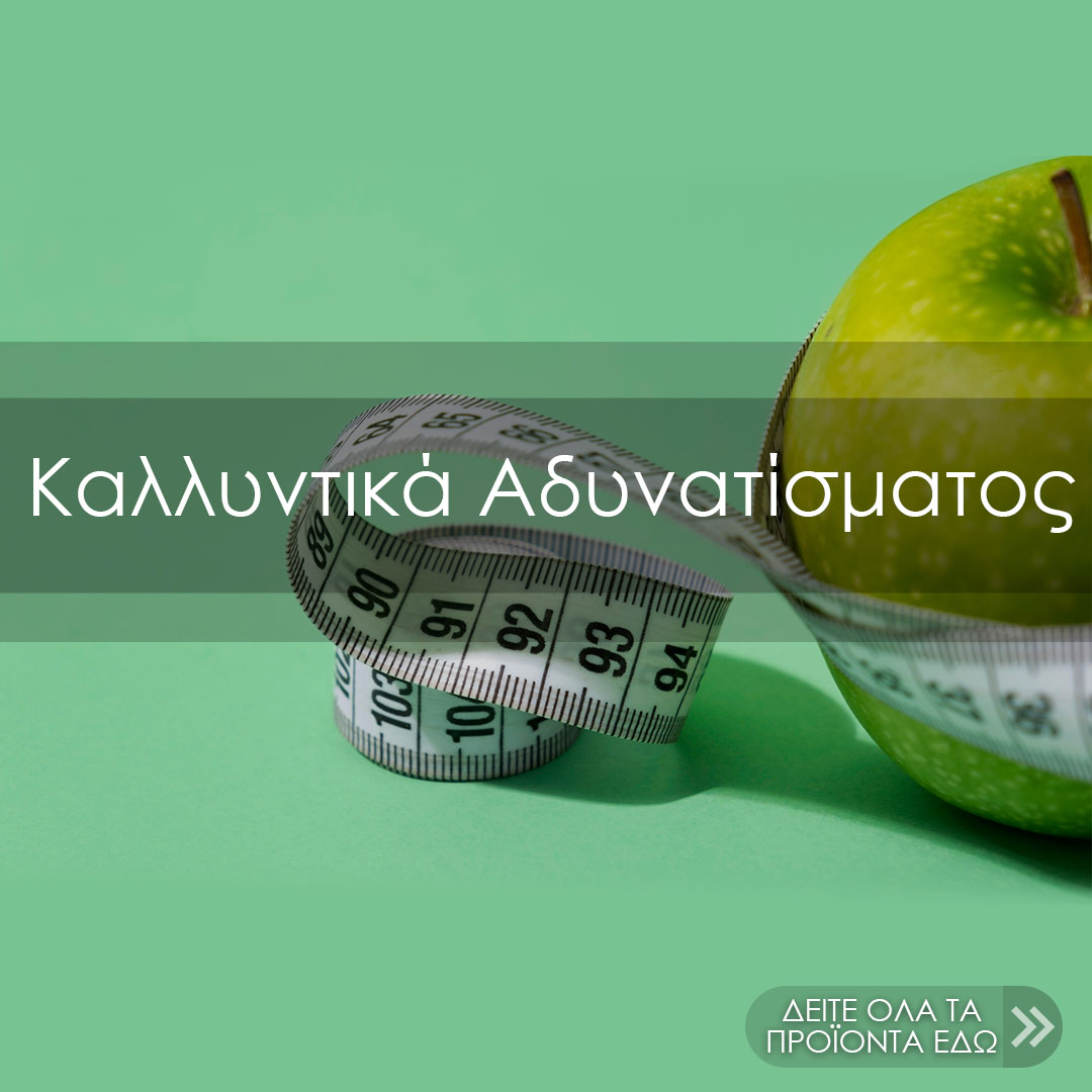 kallyntika-adynatismatos-lp-banner-mobile_24pharmacydeals
