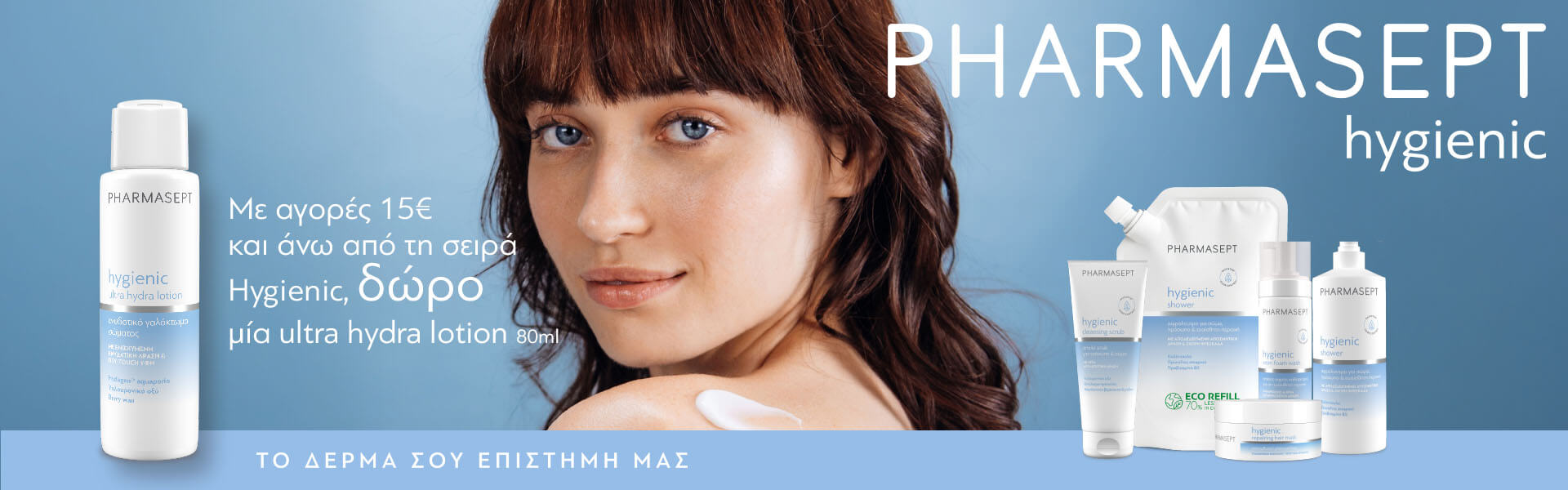 pharmasept-hygienic-banner-april-category_24pharmacydeals
