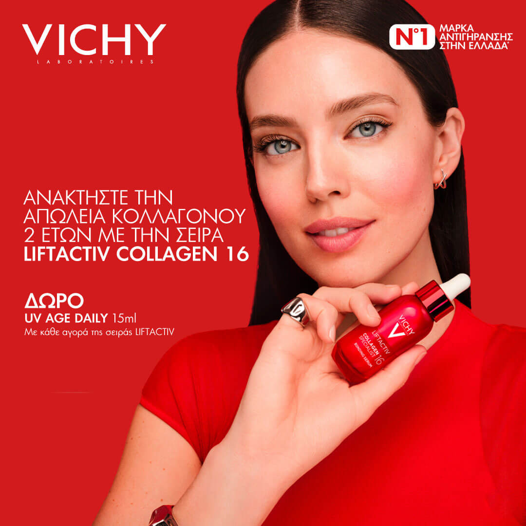 vichy-liftactiv-promo-26-banner-mobile-category_24pharmacydeals