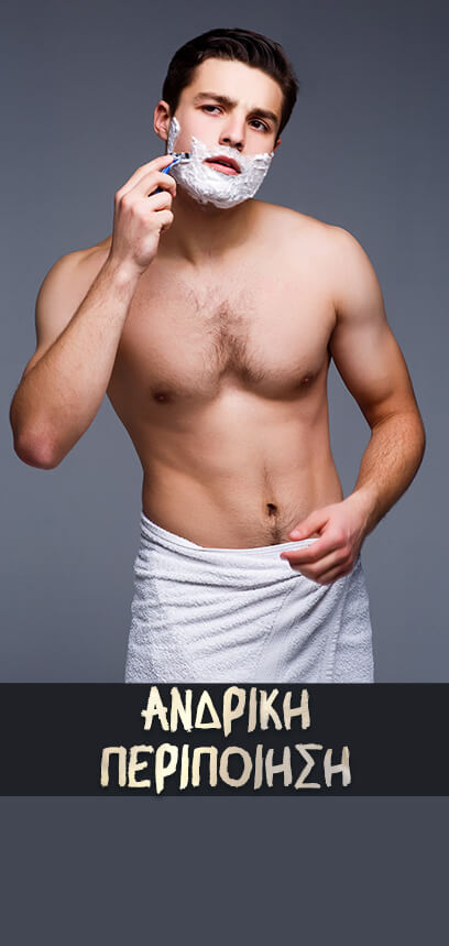 Άγχος-Στρες-Αϋπνία andriki-peripoihsi_24pharmacydeals