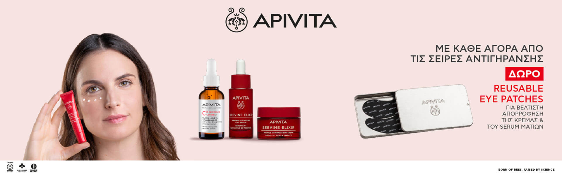 apivita-eye-patches-banner-category_24pharmacydeals