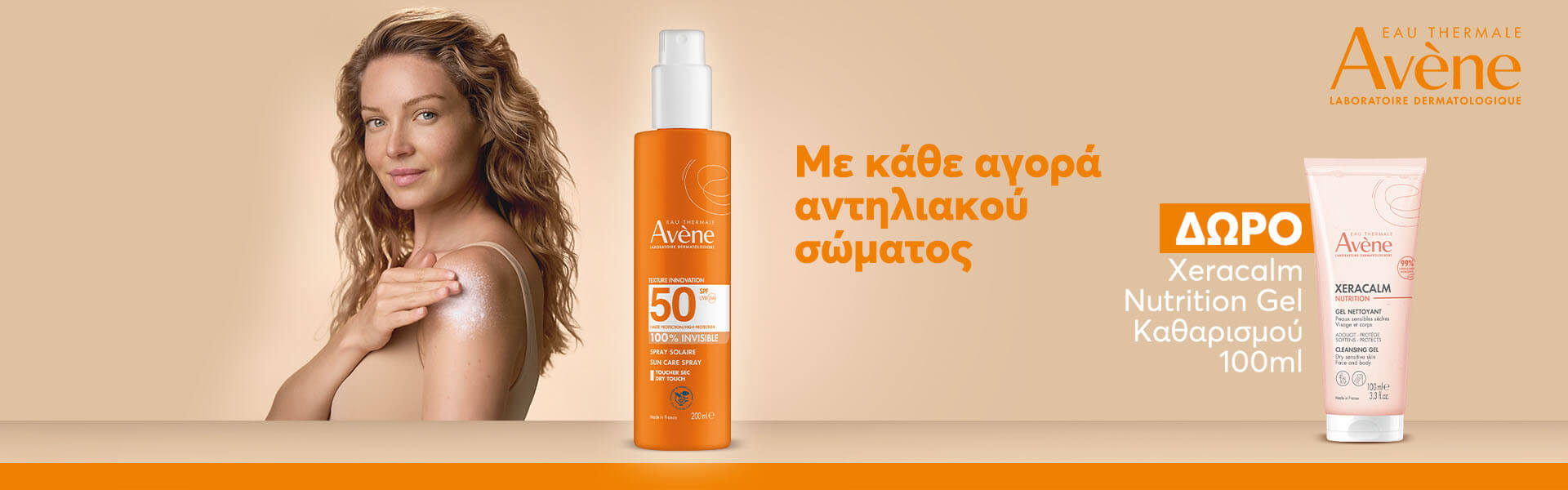 avene-body-sunscreen-promo-banner-category_24pharmacydeals