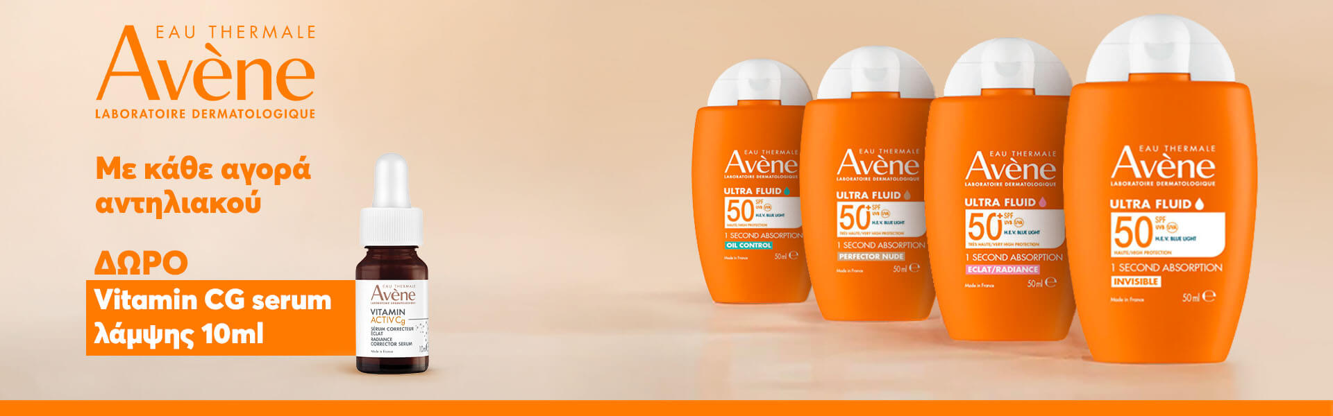 avene-promo-vitamin-cg-banner-category_24pharmacydeals