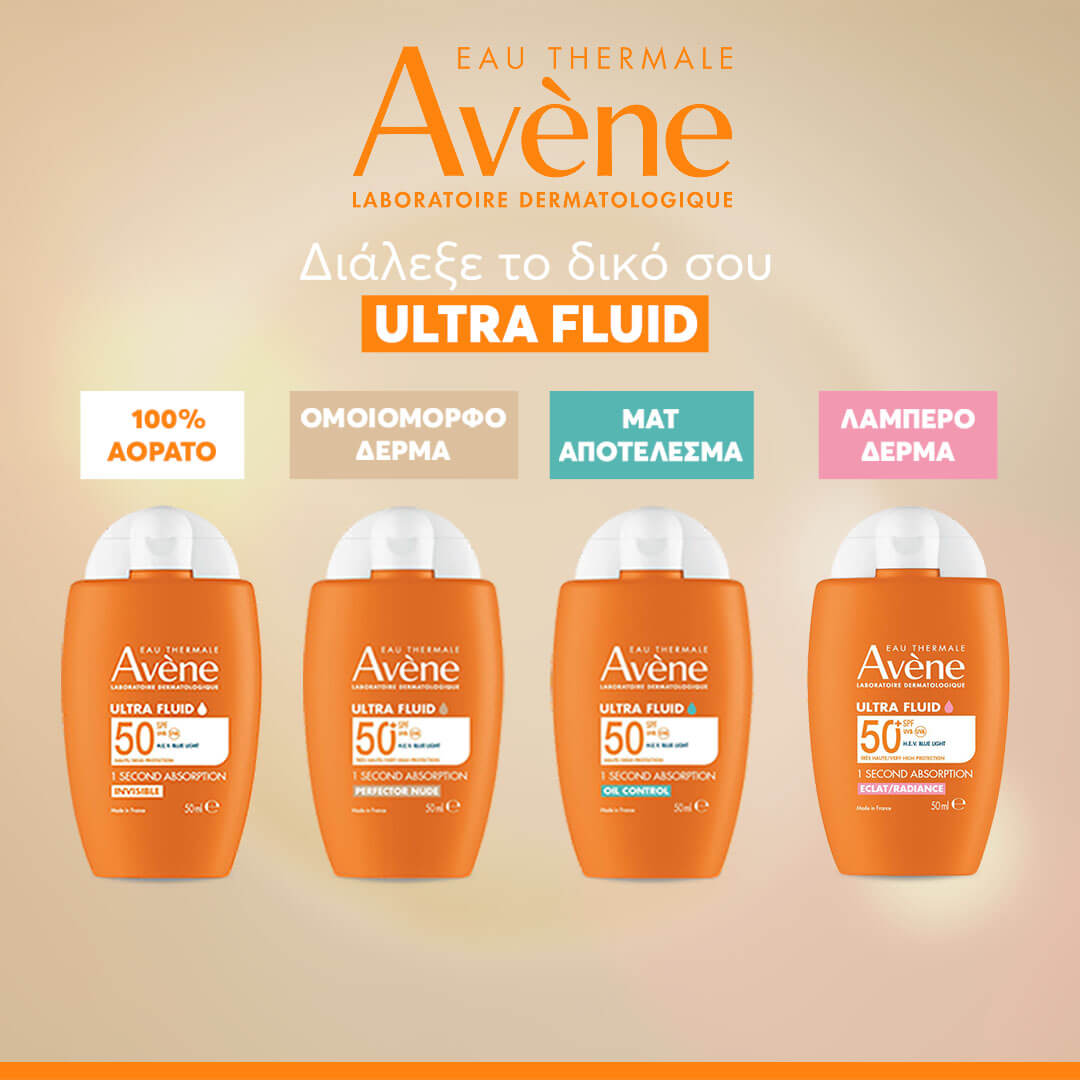avene-ultra-fluid-promo-sept-banner-mobile-category_24pharmacydeals