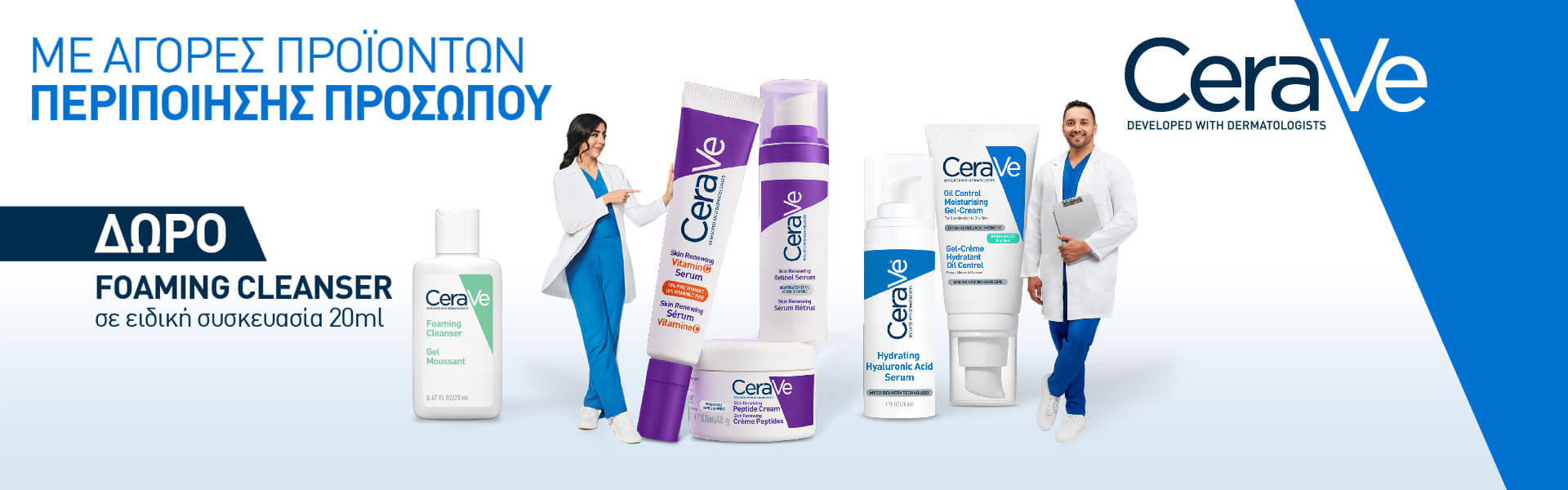 cerave-face-care-oct-banner-category_24pharmacydeals