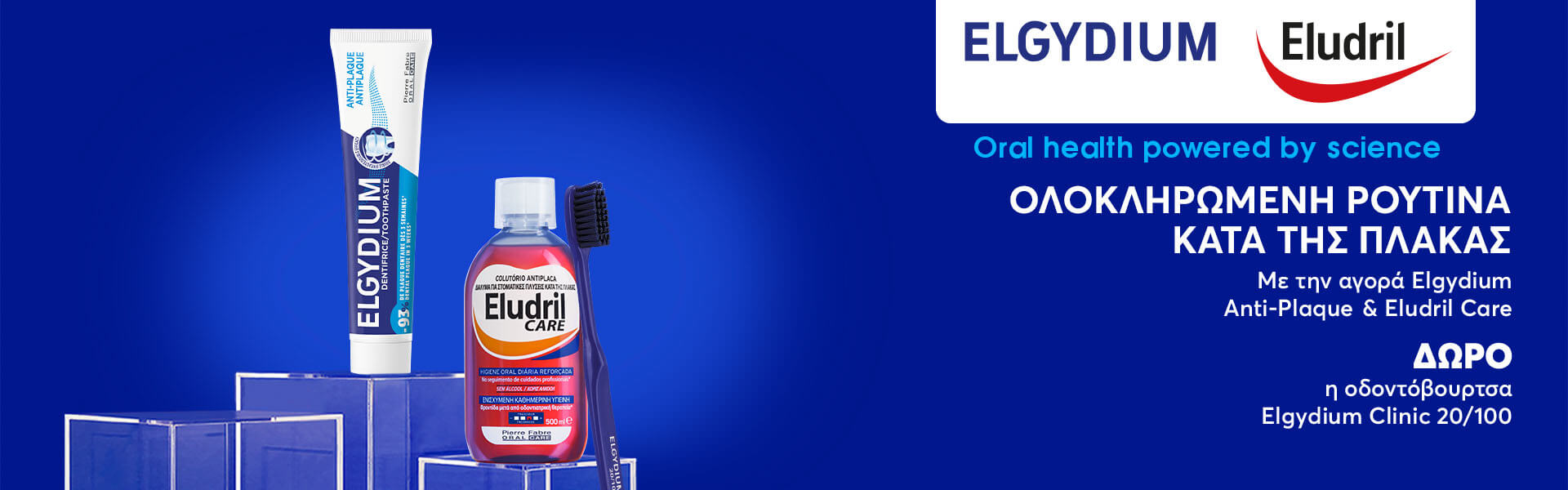 elgydium-anti-plaque-promo-banner-category_24pharmacydeals