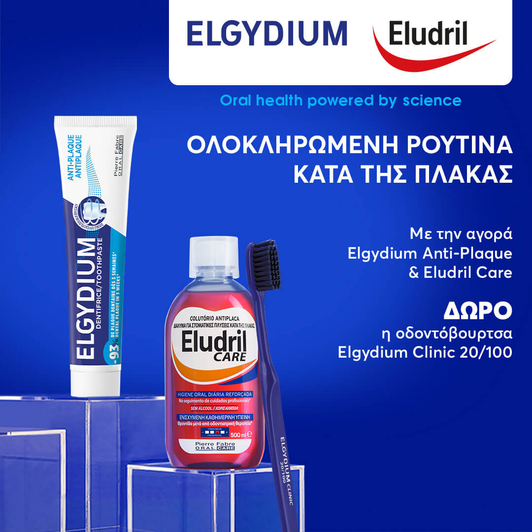 elgydium-anti-plaque-promo-banner-mobile-category_24pharmacydeals