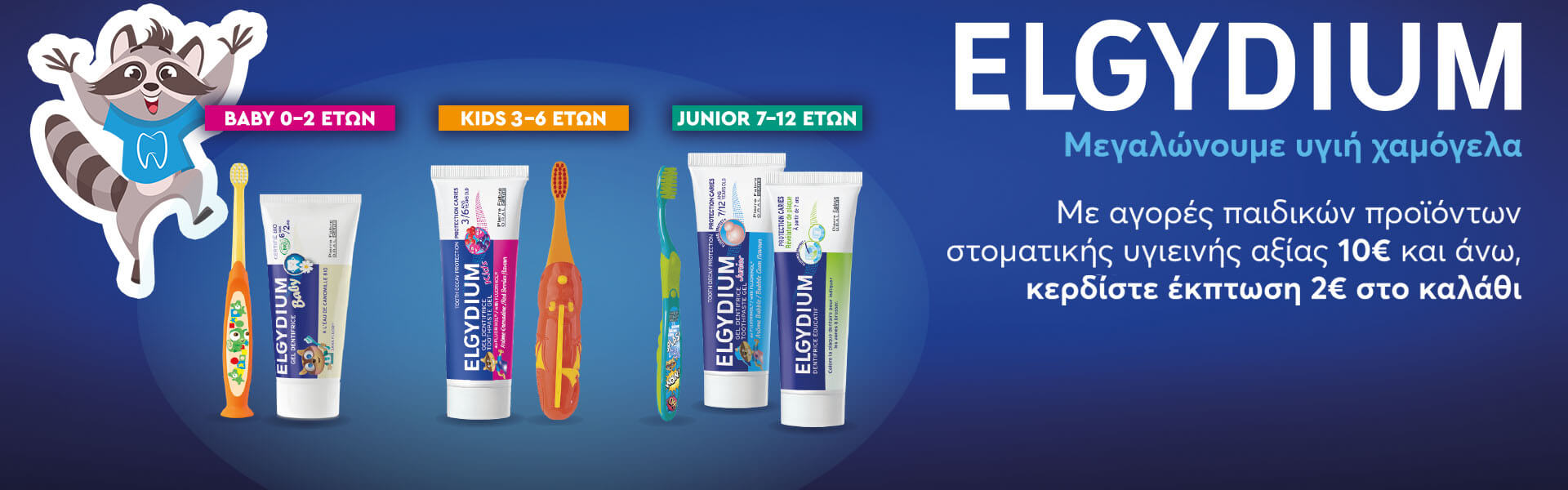 elgydium-kids-promo-sept-banner-category-fx_24pharmacydeals