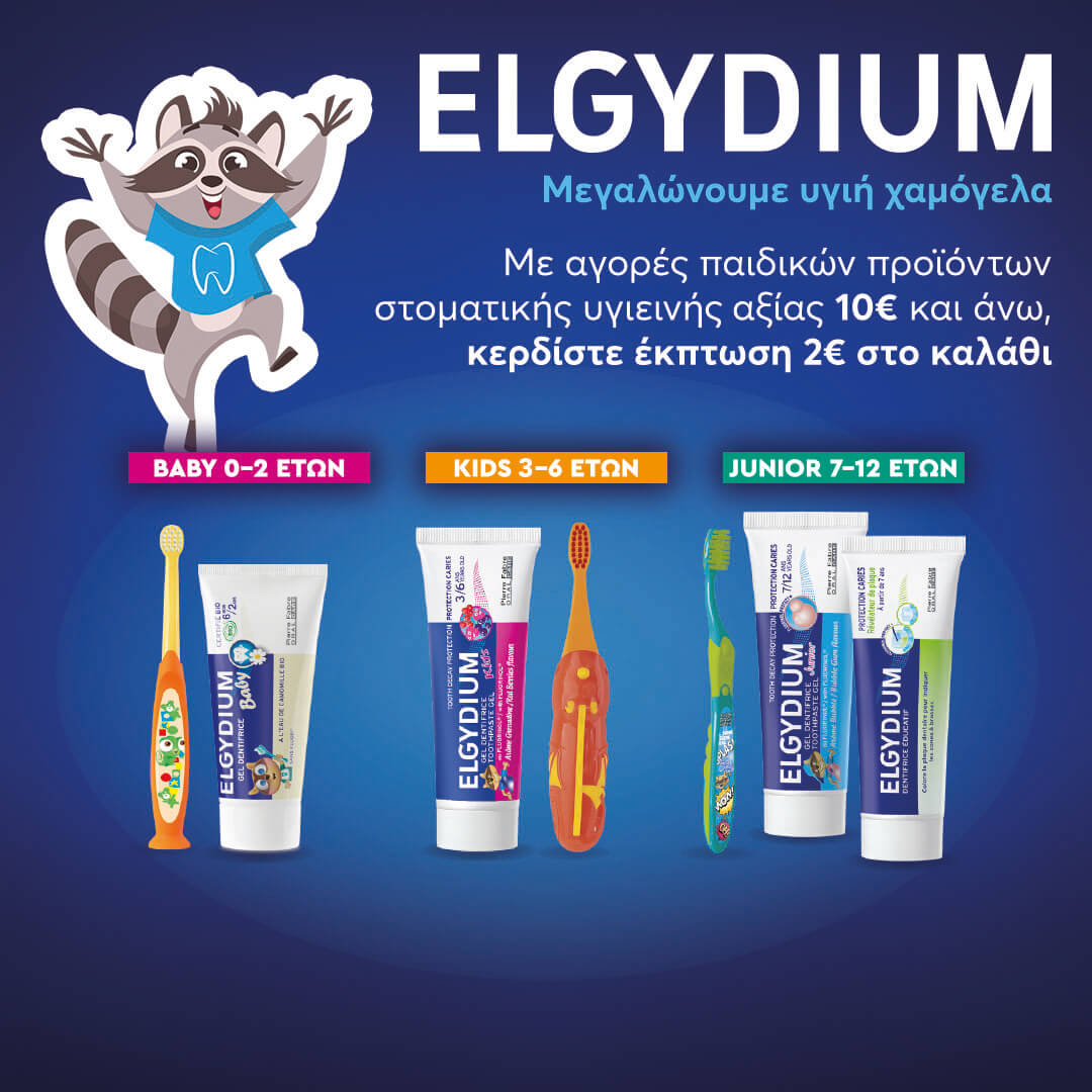 elgydium-kids-promo-sept-banner-mobile-category_24pharmacydeals_1_