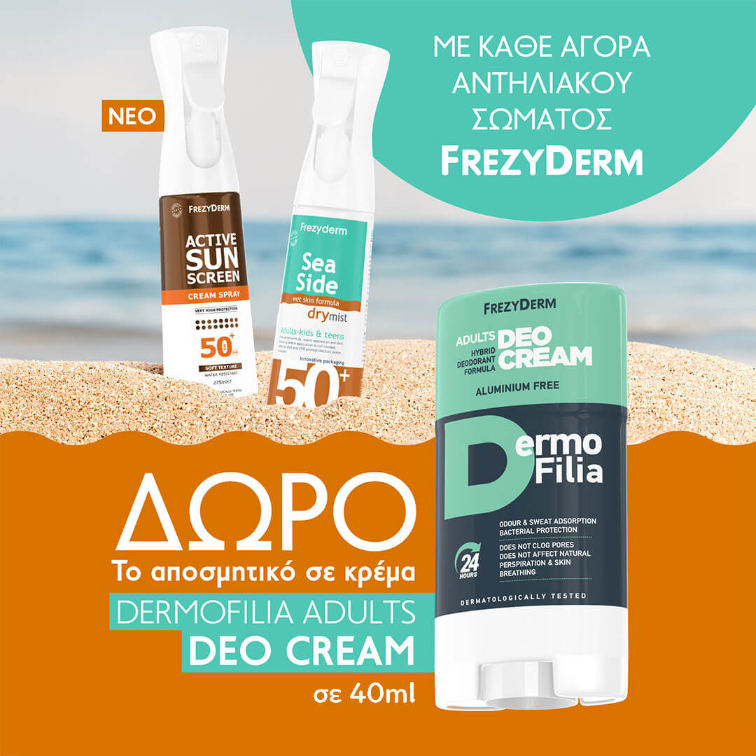frezyderm-sunscreen-dermofilia-promo-banner-mobile-category_24pharmacydeals