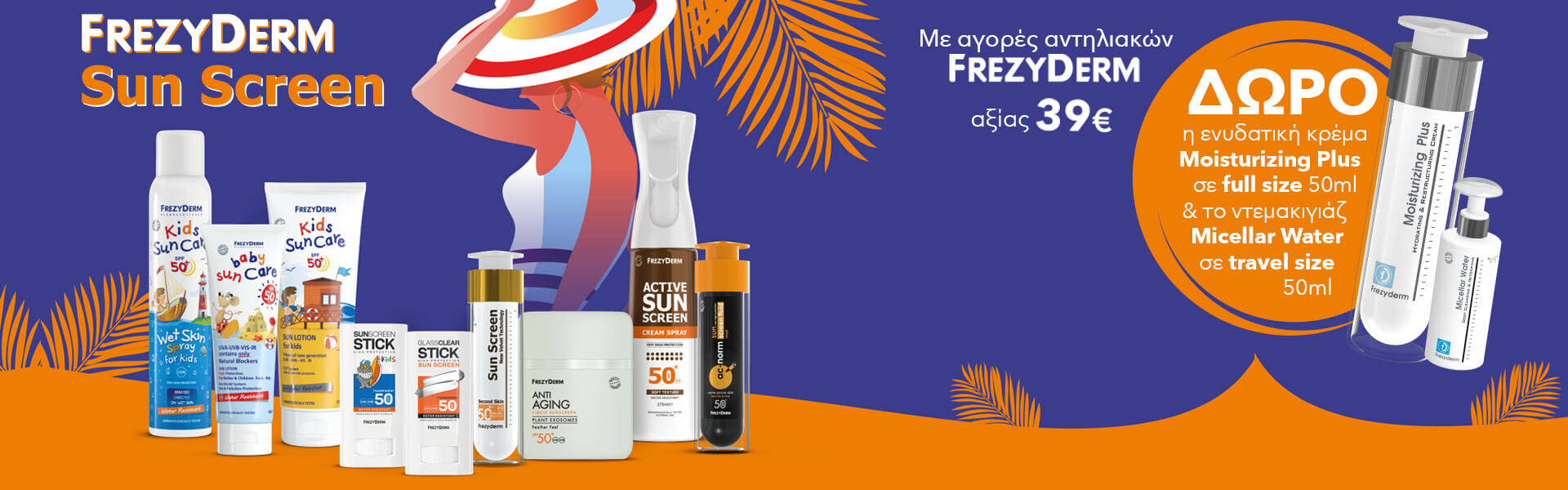frezyderm-sunscreen-june-banner-category_24pharmacydeals
