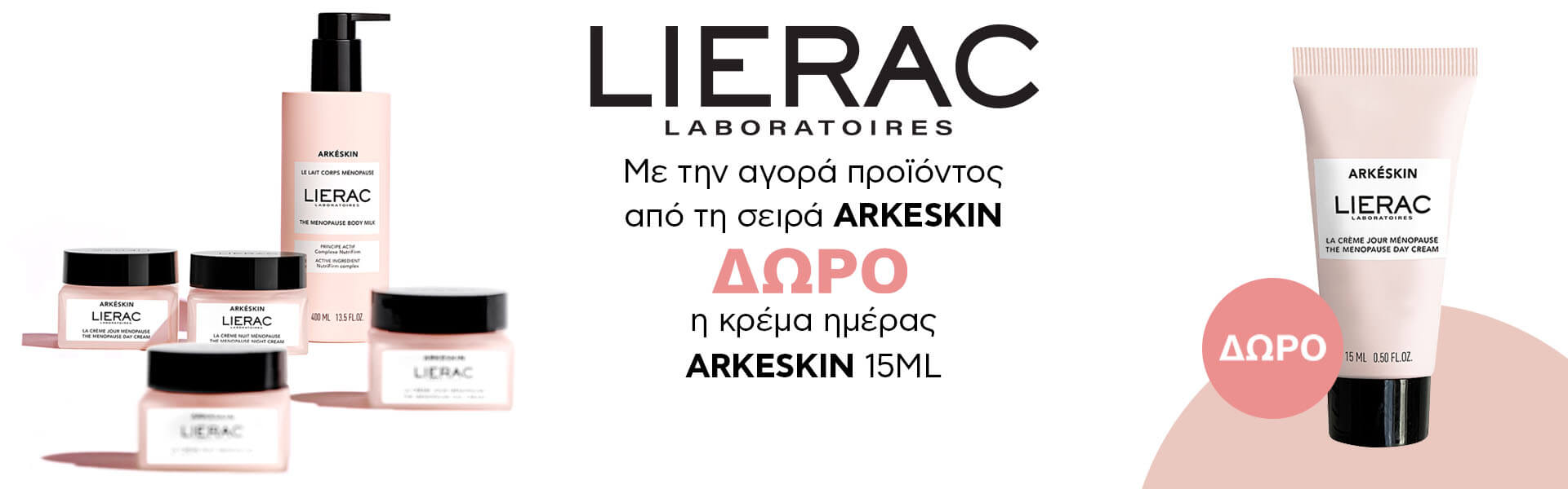 lierac-arkeskin-july-banner-category_24pharmacydeals