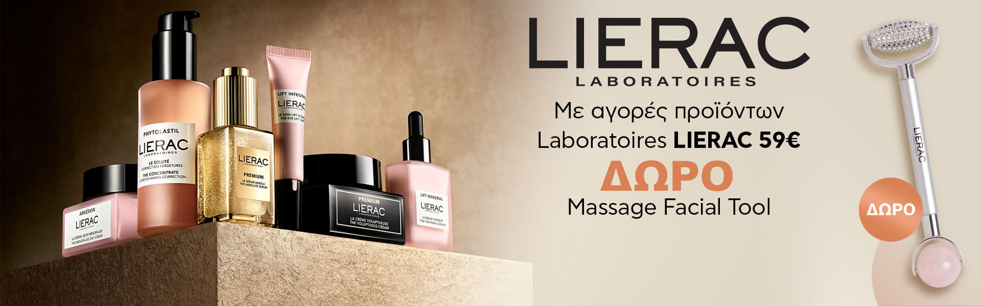lierac-facial-massage-tool-promo-banner-category_24pharmacydeals