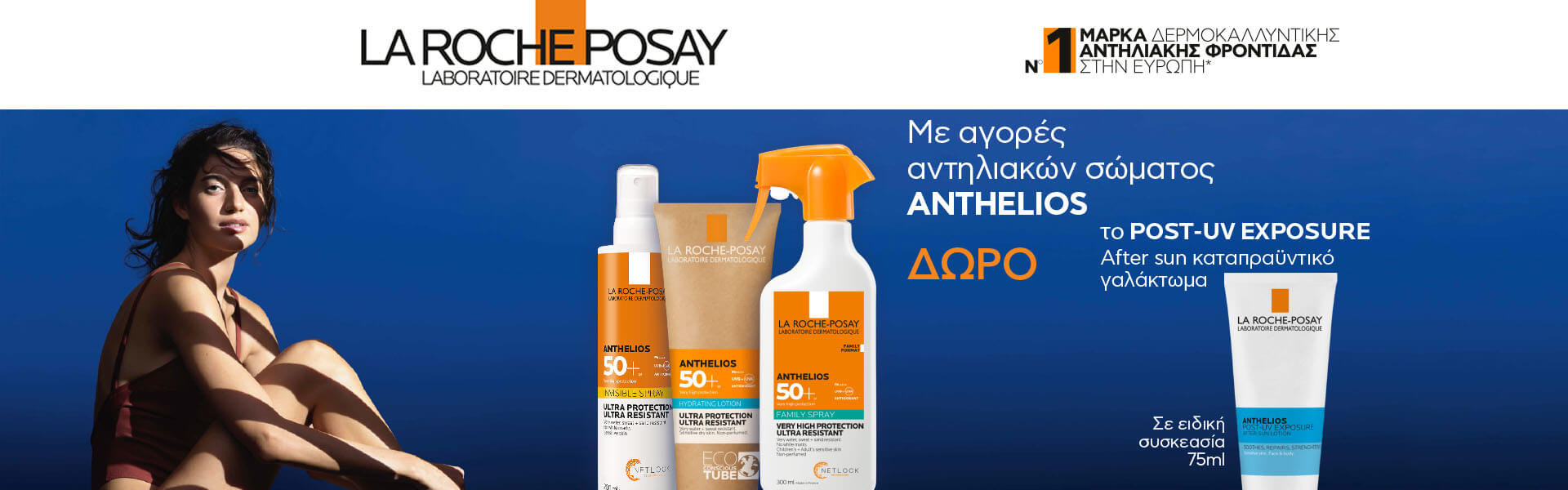 lrp-anthelios-body-banner-category_24pharmacydeals