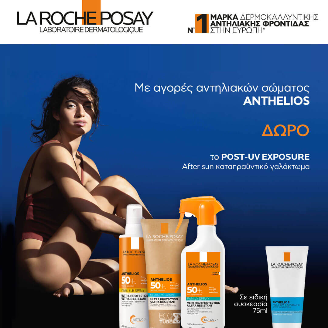 lrp-anthelios-body-banner-mobile-category_24pharmacydeals