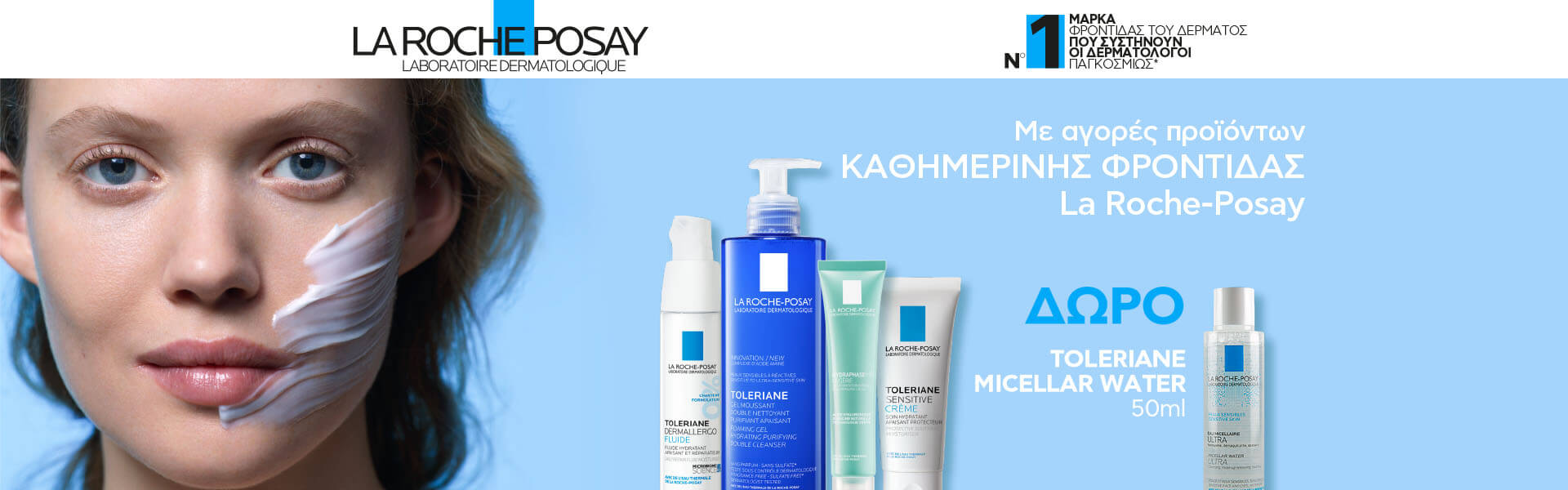 lrp-daily-care-promo-banner-category_24pharmacydeals