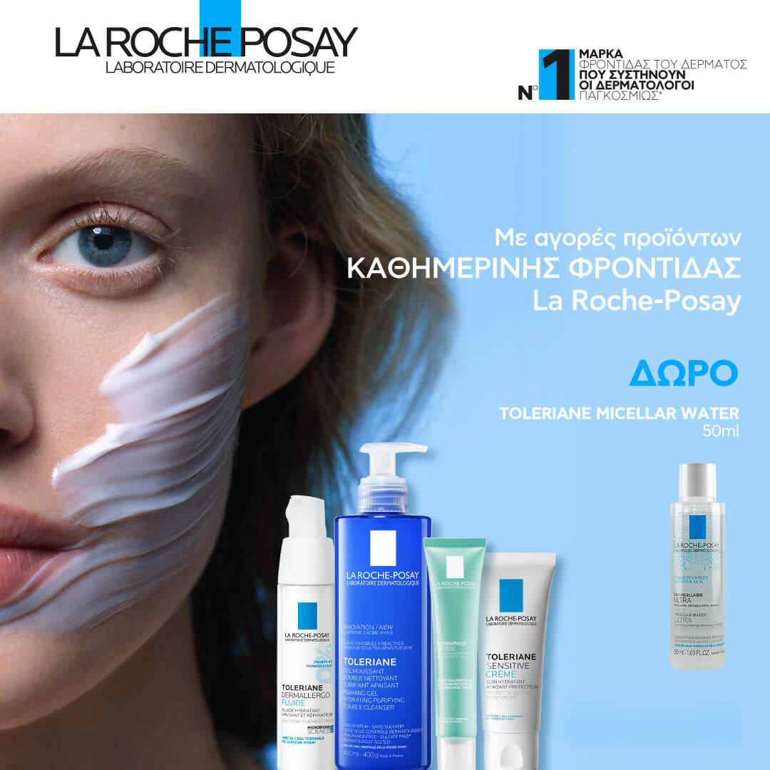 lrp-daily-care-promo-banner-mobile-category_24pharmacydeals