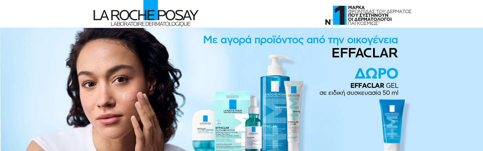 lrp-effaclar-oct-banner-category_24pharmacydeals