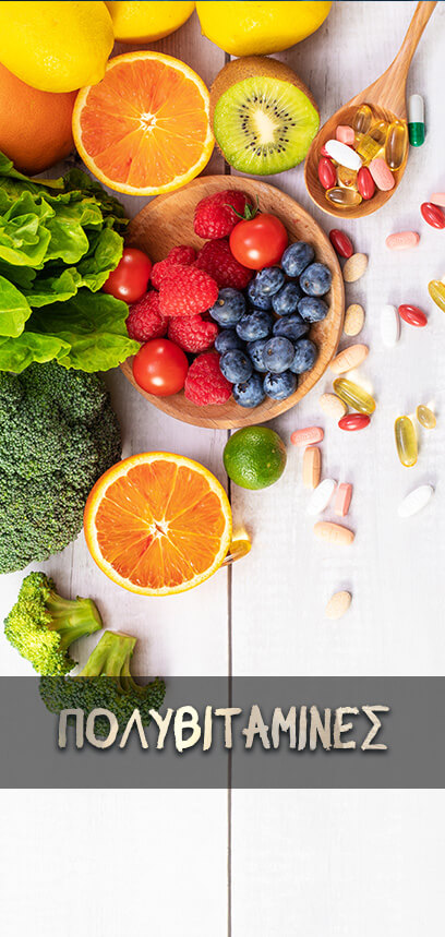 multivitamins_24pharmacydeals