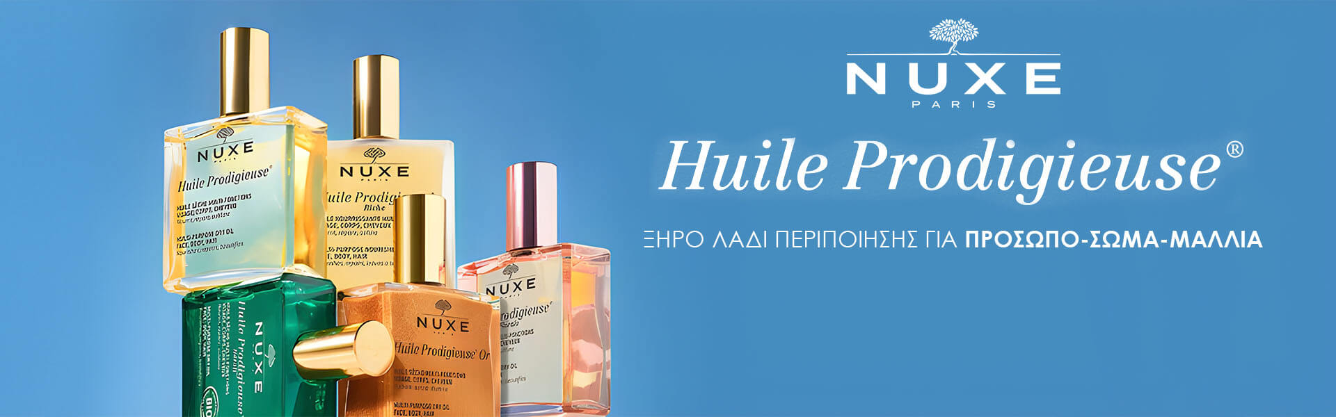 nuxe-huile-prodigieuse-banner-category_24pharmacydeals